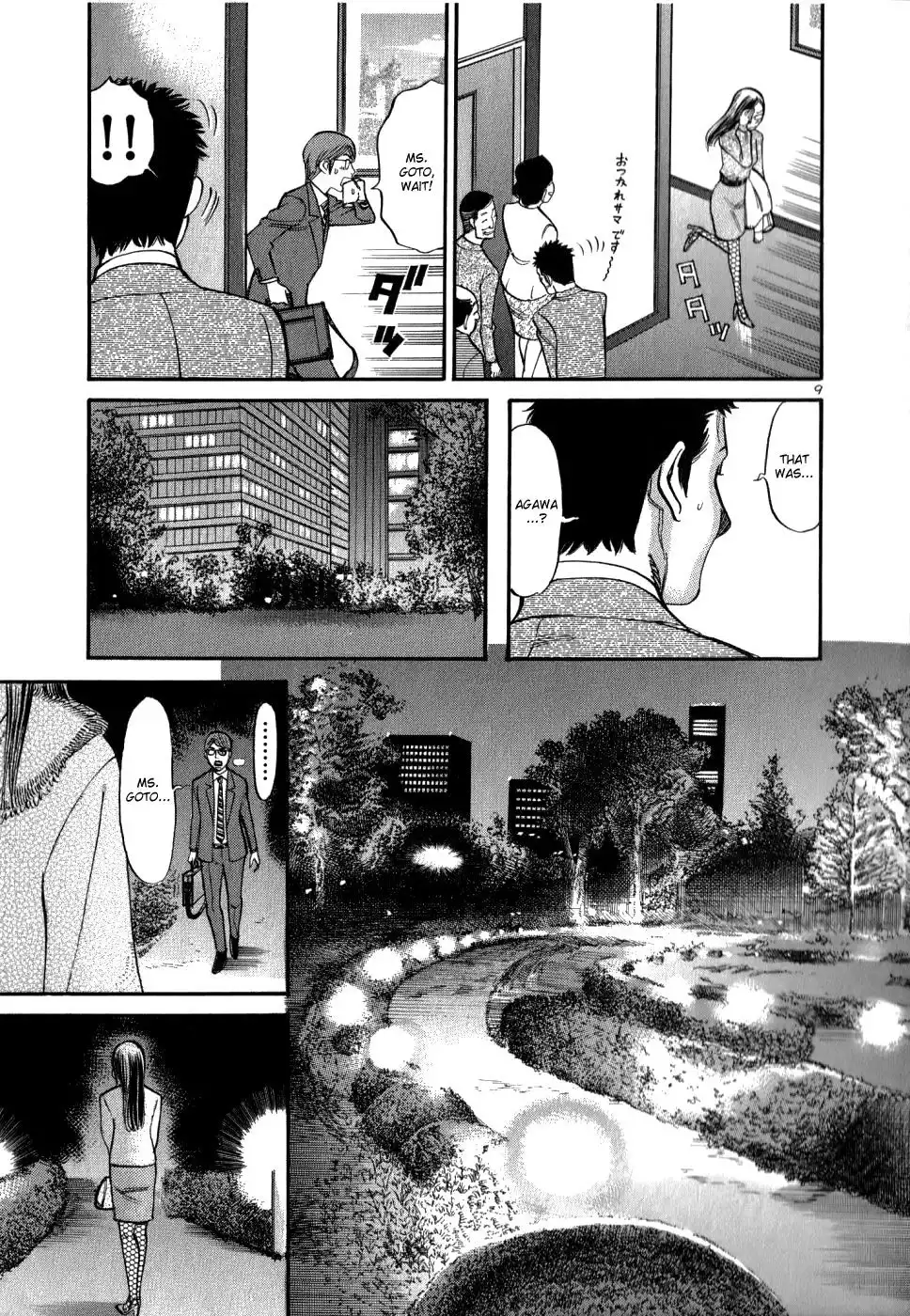 Sakuranbo Syndrome Chapter 49 12